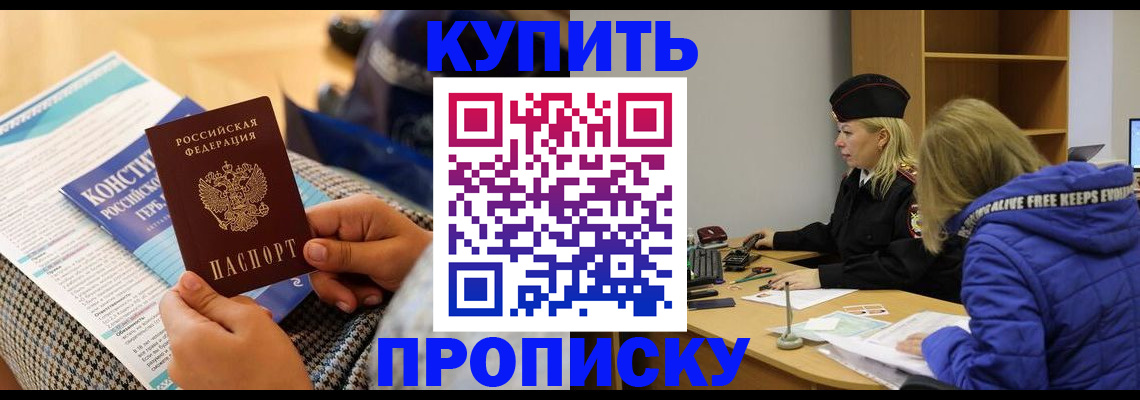 временная регистрация законно в Вельске