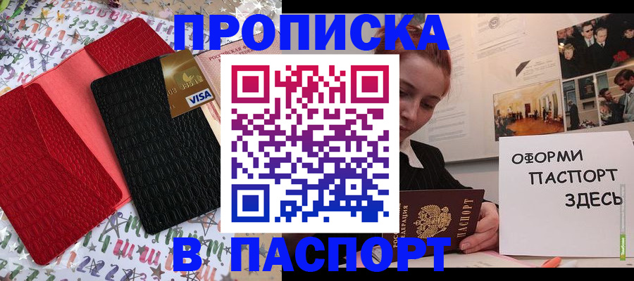 временная регистрация законно в Вельске