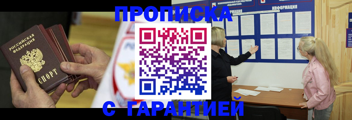прописка иностранных граждан в Вельске