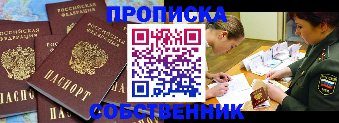 временная регистрация законно в Вельске