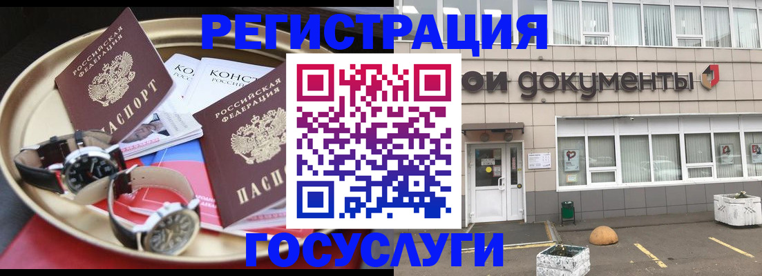 регистрация для дет. сада в Вельске