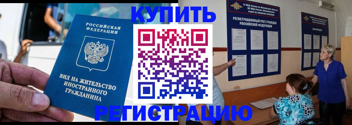 миграционный учет в Вельске