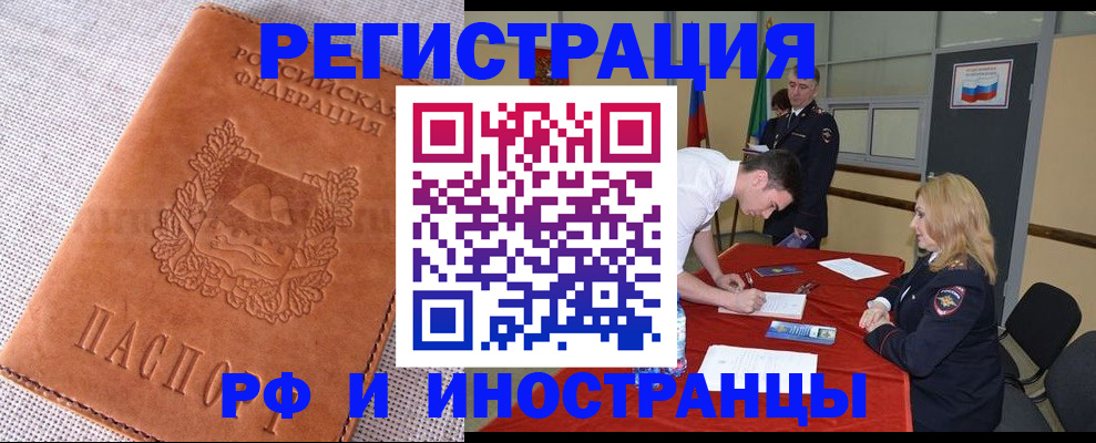 регистрация для школы в Вельске